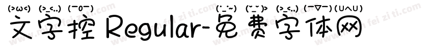 文字控 Regular字体转换